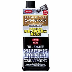 KURE クレ フュエルシステム 燃料添加剤 スーパーディーゼルトリートメント 2304