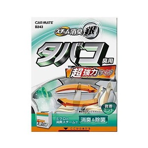 カーメイト 車用 消臭剤 超強力スチーム消臭 銀 ミントの香り タバコ臭用 D243