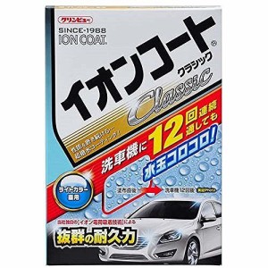 イチネンケミカルズ 車用 イオンコートクラシック ライトカラー 16286