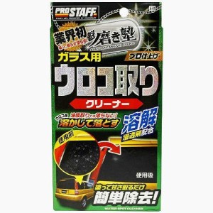 プロスタッフ 車用 魁 磨き塾 ウロコ取りクリーナー A61