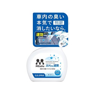 プロスタッフ ズバッと滅臭スプレー C60 消臭スプレー 無香料 車 部屋 カー用品