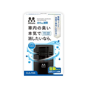 プロスタッフ ズバッと滅臭ファン C61 車 消臭 ファン 電動 カー用品 車載