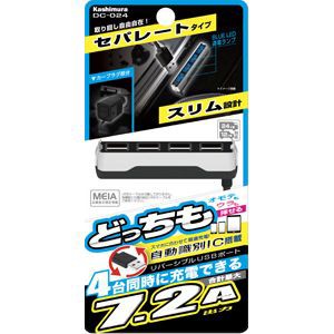 カシムラ DC-7.2A-リバーシブルUSB 4ポ-ト DC024