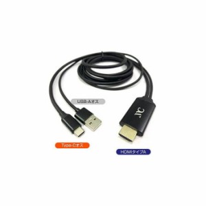 カシムラ HDMI変換ケーブル Type-C専用 KD208 コード アダプター類【送料無料】