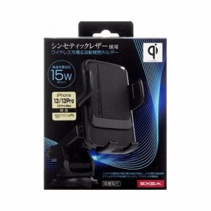 星光産業 EXEA ワイヤレス充電自動開閉ホルダー EC231【送料無料】