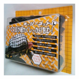 石野商会 キャリーネットL CN502【送料無料】