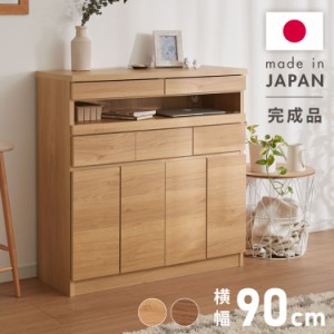 【日本製 完成品】北欧 木製 キャビネット 幅90 収納棚 扉付き 国産 リビング 収納家具 シェルフ 木製 日本製 北欧 シンプル モダン 棚 