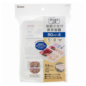 スケーター 離乳食冷凍小分けトレー 作り置き 保存容器 80ml×4コ TRMR4N 赤ちゃん キッズ ベビー用品 妊婦 マタニティ