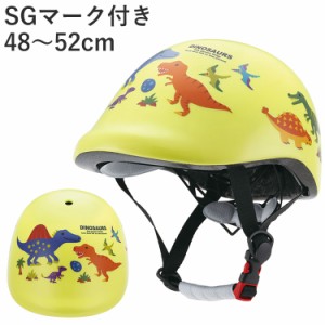 恐竜デザイン SGマーク付き 自転車用ヘルメット 3~6歳 子供用 こども用 自転車 ヘルメット 自転車ヘルメット ディノサウルス ピクチャー
