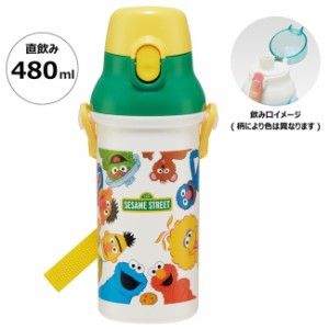 スケーター 銀イオン抗菌 食洗器対応 直飲み 水筒 プラボトル 480ml セサミストリート PSB5SANAG キャラクター かわいい 可愛い Skater