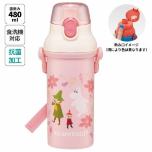 スケーター 銀イオン抗菌 食洗器対応 直飲み 水筒 プラボトル 480ml ムーミンアニメピンク PSB5SANAG キャラクター かわいい 可愛い Skat