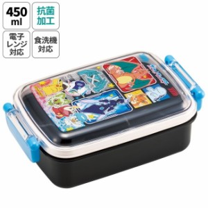 スケーター 銀イオン抗菌 子供用 弁当箱 ランチボックス 450ml ポケモン24 RBF3ANAG キャラクター かわいい 可愛い Skater