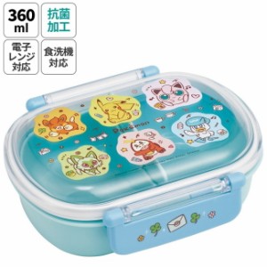 スケーター 銀イオン抗菌 子供用 弁当箱 ランチボックス 360ml ポケモンJoyful QAF2BAAG キャラクター かわいい 可愛い Skater