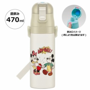 スケーター 水筒 キッズ 直飲み 470ml ステンレスボトル ステンボトル ダイレクト MK&FRクッキング SDC4 キャラクター かわいい 可愛い S