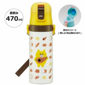 スケーター 水筒 キッズ 直飲み 470ml ステンレスボトル ステンボトル ダイレクト ノラネコぐんだん SDC4 キャラクター かわいい 可愛い 