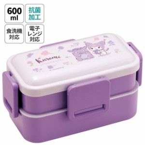 スケーター 銀イオン抗菌 2段 弁当箱 ふわっと盛れる 4点ロック 600ml KUフラワーリース PFLW4AG キャラクター かわいい 可愛い Skater