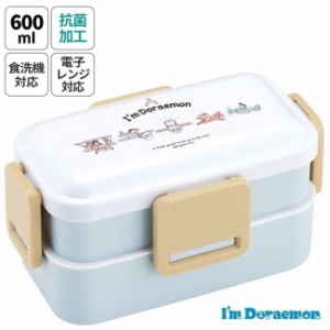 スケーター 銀イオン抗菌 2段 弁当箱 ふわっと盛れる 4点ロック 600ml DR お空さんぽ PFLW4AG キャラクター かわいい 可愛い Skater