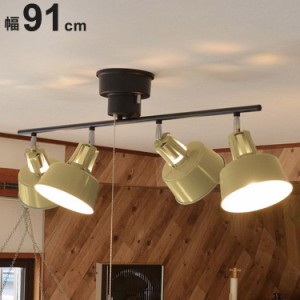 4灯 シーリングライト スチール 天井照明 おしゃれ かわいい 北欧 インテリア リビング ダイニング キッチン 節電 照明 居間 寝室 シンプ