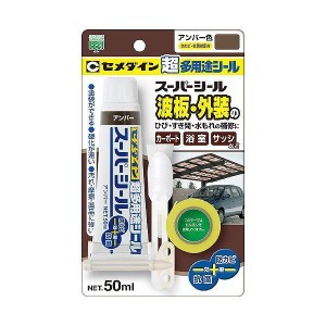 セメダイン セ) スーパーシール 50ml BP アンバー SX-021