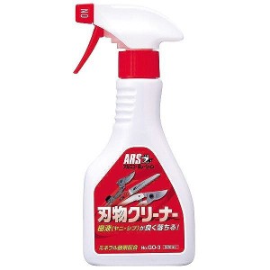 アルス アルス GO-3 刃物クリーナー 320ml