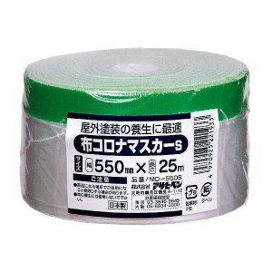 アサヒペン AP MD-550S 布コロナマスカーS 550mmX25m