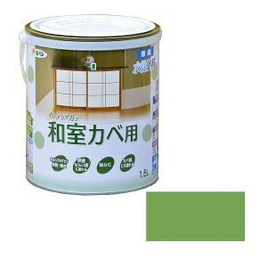 アサヒペン AP New水性インテリア和室カベ1.6L宇治色【送料無料】