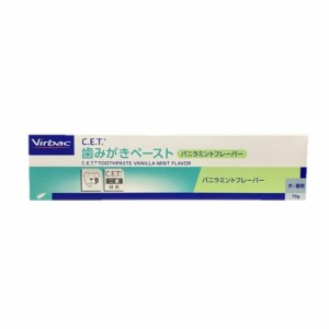 ビルバックジャパン C.E.T.歯磨キペースト 犬猫用 バニラミントフレーバー 70g【送料無料】