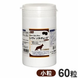 サイペット シノヴィソフトチューズ 犬用 小粒 2.7g×60粒 ペット用サプリ サプリメント【送料無料】