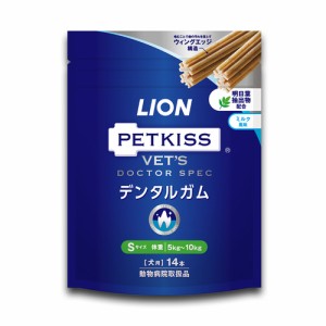 ライオン商事 PETKISS ベッツドクタースペック デンタルガム S 犬用 14本【送料無料】