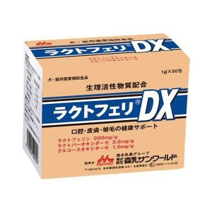 森乳サンワールド ラクトフェリ DX 犬猫用 1g×50包【送料無料】