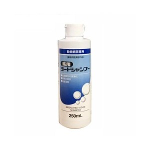 ささえあ製薬 薬用ヨードシャンプー 犬猫用 250mL【送料無料】