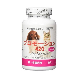 共立製薬 プロモーション420 小型犬・猫用 60粒【送料無料】