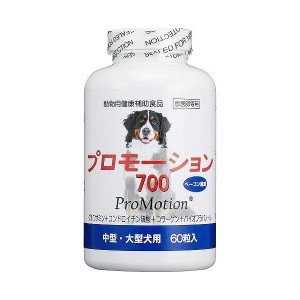 共立製薬 プロモーション700 中・大型犬用 60粒【送料無料】