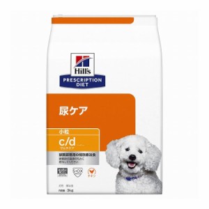 ヒルズ 療法食 犬 犬用 c/dマルチケア小粒 チキン 3kg プリスクリプション 食事療法食 サイエンスダイエット【送料無料】