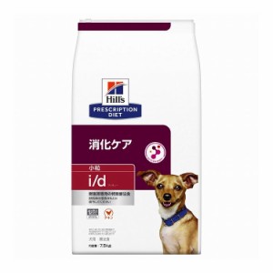 ヒルズ 療法食 犬 犬用 i/d小粒 チキン 7.5kg プリスクリプション 食事療法食 サイエンスダイエット【送料無料】