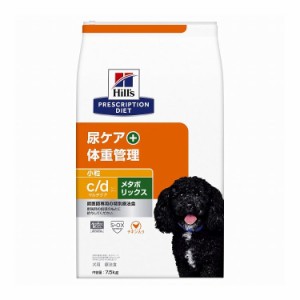 ヒルズ 療法食 犬 犬用 c/dマルチケア+メタボリックス小粒 チキン 7.5kg プリスクリプション 食事療法食 サイエンスダイエット【送料無料