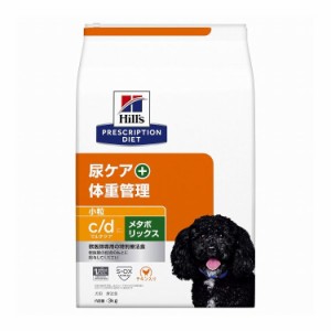 ヒルズ 療法食 犬 犬用 c/dマルチケア+メタボリックス小粒 チキン 3kg プリスクリプション 食事療法食 サイエンスダイエット【送料無料】