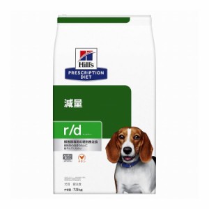 ヒルズ 療法食 犬 犬用 r/d チキン 7.5kg プリスクリプション 食事療法食 サイエンスダイエット【送料無料】
