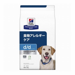 ヒルズ 療法食 犬 犬用d/d ダック&ポテト 3kg プリスクリプション 食事療法食 サイエンスダイエット【送料無料】