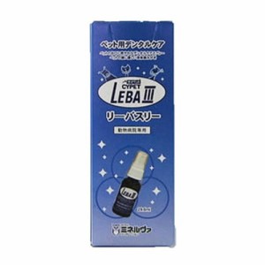 サイペット LEBAIII リーバスリー 犬猫用 29.6ml CYPET【送料無料】