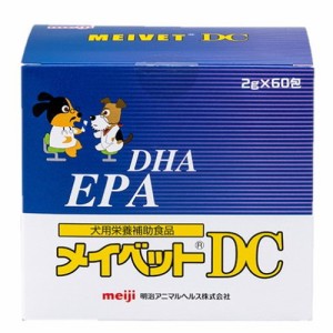 メイベットDC 犬用 2g×60包 サプリメント サプリ いぬ用 ペット用【送料無料】