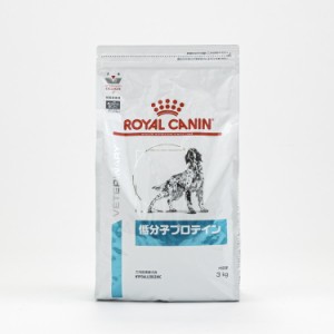 【2個セット】 ロイヤルカナン 療法食 犬 低分子プロテイン 3kg 食事療法食 犬用 いぬ ドッグフード ペットフード【送料無料】