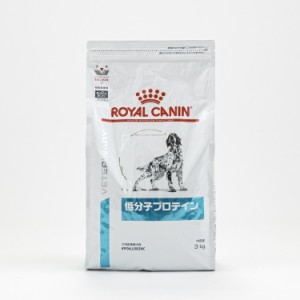 【4個セット】 ロイヤルカナン 療法食 犬 低分子プロテイン 3kg 食事療法食 犬用 いぬ ドッグフード ペットフード【送料無料】