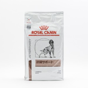 【2個セット】 ロイヤルカナン 療法食 犬 肝臓サポート 8kg 食事療法食 犬用 いぬ ドッグフード ペットフード【送料無料】