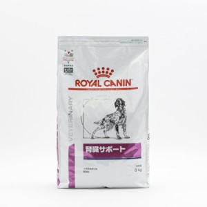 【2個セット】 ロイヤルカナン 療法食 犬 腎臓サポート 8kg 食事療法食 犬用 いぬ ドッグフード ペットフード【送料無料】