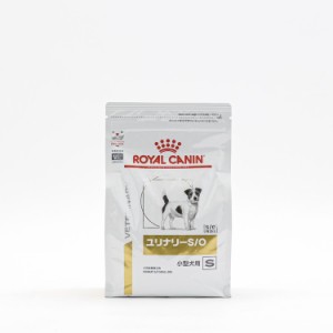 【3個セット】 ロイヤルカナン 療法食 犬 ユリナリーS/O小型犬用S 1kg 食事療法食 犬用 いぬ ドッグフード ペットフード【送料無料】