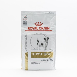 【3個セット】 ロイヤルカナン 療法食 犬 ユリナリーS/O小型犬用S 8kg 食事療法食 犬用 いぬ ドッグフード ペットフード【送料無料】