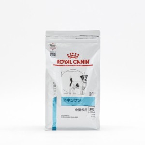 【10個セット】 ロイヤルカナン 療法食 犬 スキンケア小型犬用S 1kg 食事療法食 犬用 いぬ ドッグフード ペットフード【送料無料】