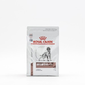 【2個セット】 ロイヤルカナン 療法食 犬 消化器サポート 1kg 食事療法食 犬用 いぬ ドッグフード ペットフード【送料無料】