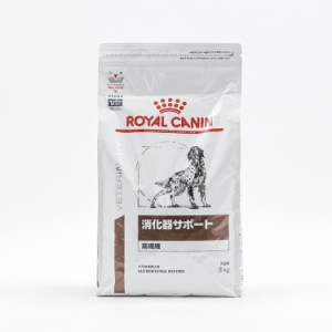 【4個セット】 ロイヤルカナン 療法食 犬 消化器サポート 3kg 食事療法食 犬用 いぬ ドッグフード ペットフード【送料無料】